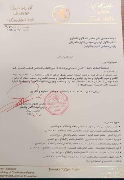 خطة لزيارة الاربعينية