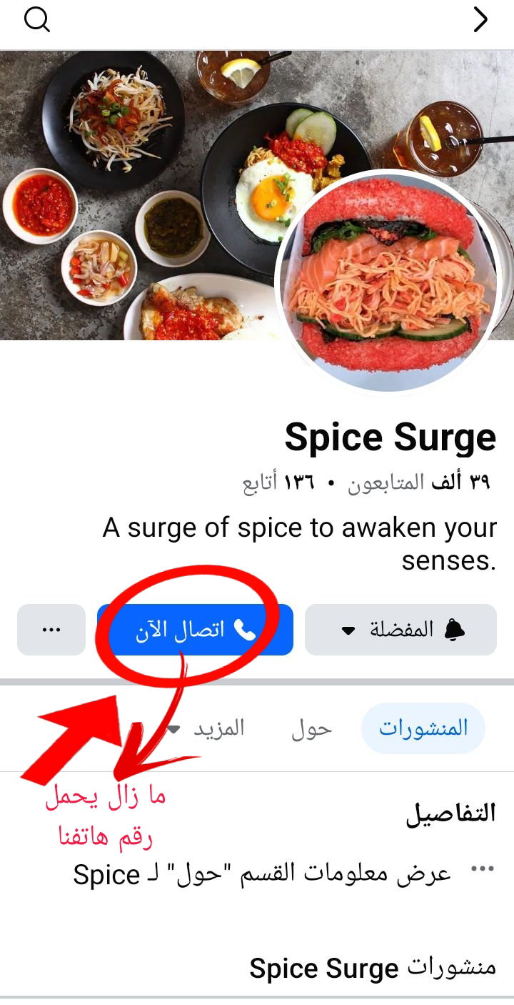 تنوية و انتباه
