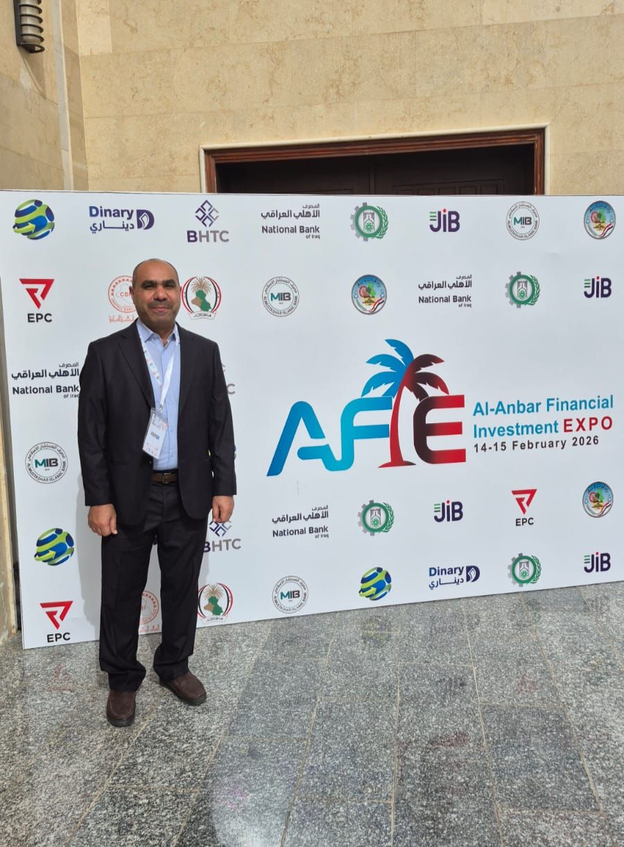 مؤتمر المال والاستثمار الاول في الانبار