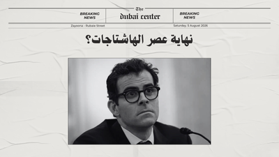 نهاية عصر الهاشتاجات