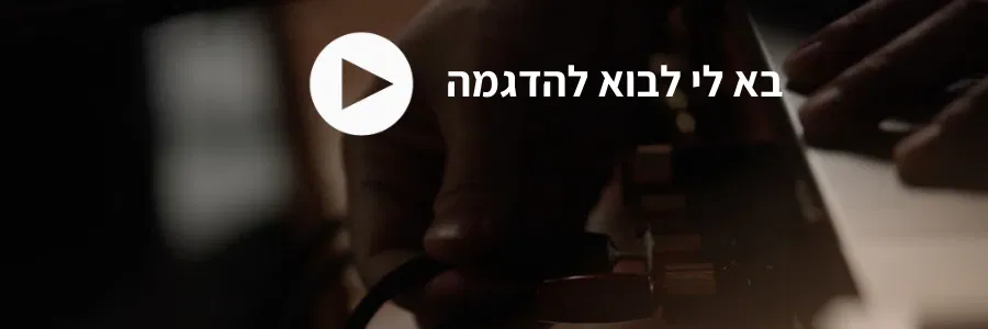 קישור להזמנת הדגמה מקצועית של הרמקולים הרצפתיים Monitor Audio Bronze 200 6G בחנות שלנו 