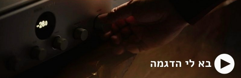 קישור להזמנת הדגמה מקצועית של הרמקולים הרצפתיים Magnat Signature 909 בחנות שלנו 
