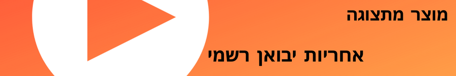 רסיבר ימהה yamaha rxa2080 אחרון מתצוגה עם אחריות יבואן רשמי