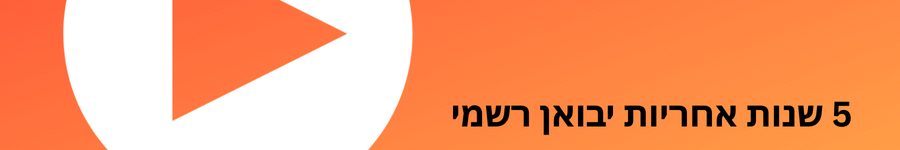 רכישת Cambridge Audio SX80 מיוניווקס אודיו כוללת 5 שנות אחריות מלאה של היבואן הרשמי