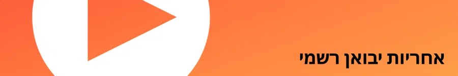 אחריות מלאה של היבואן הרשמי על הרמקול Next Audiogroup - FLEXi 15