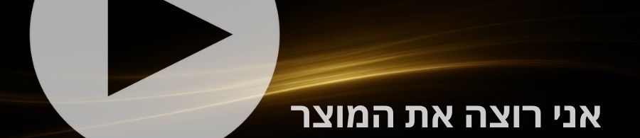 קישור להזמנת רמקול סטריאופוני אלחוטי מוראל הוגטאלאר Morel Hogtalare עכשיו ביוניווקס מבית סטריאו דרום במלאי כוללל אחריות רשמית
