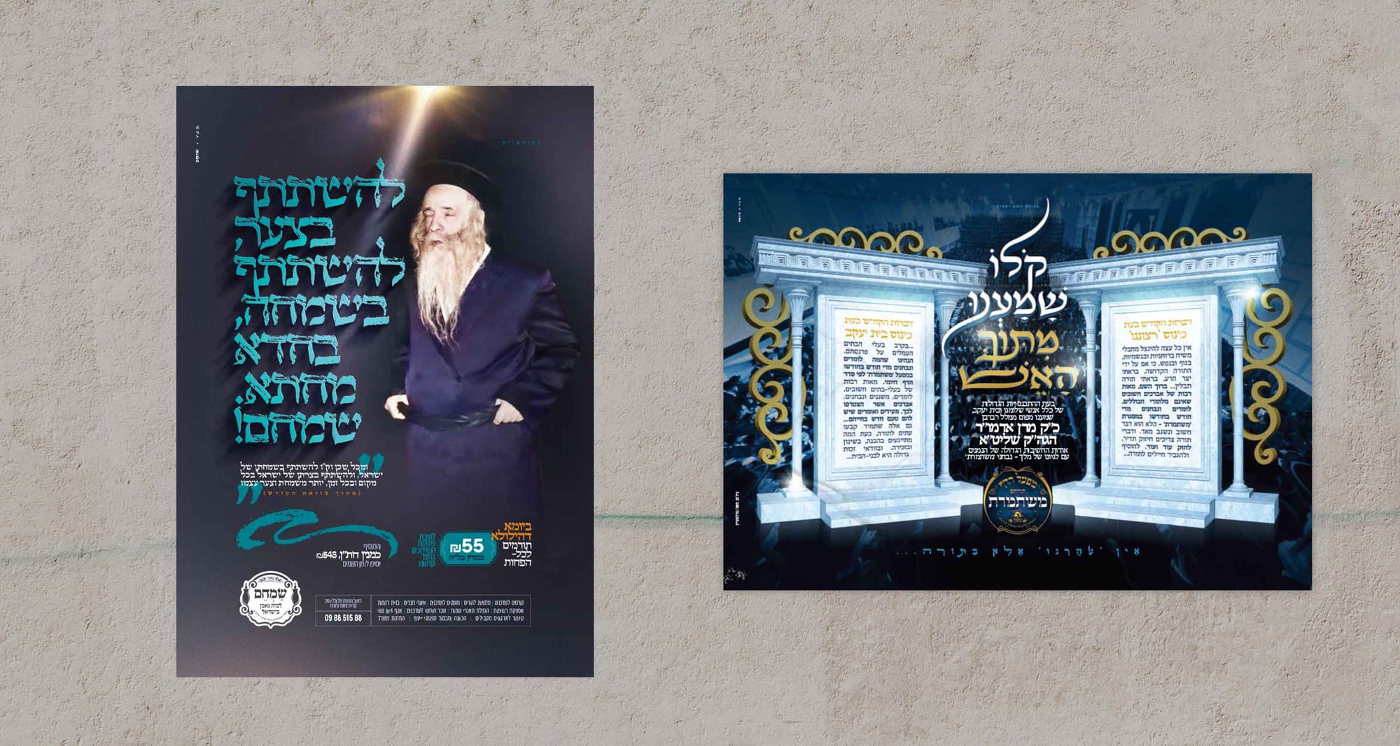 לוח המודעות שלנו