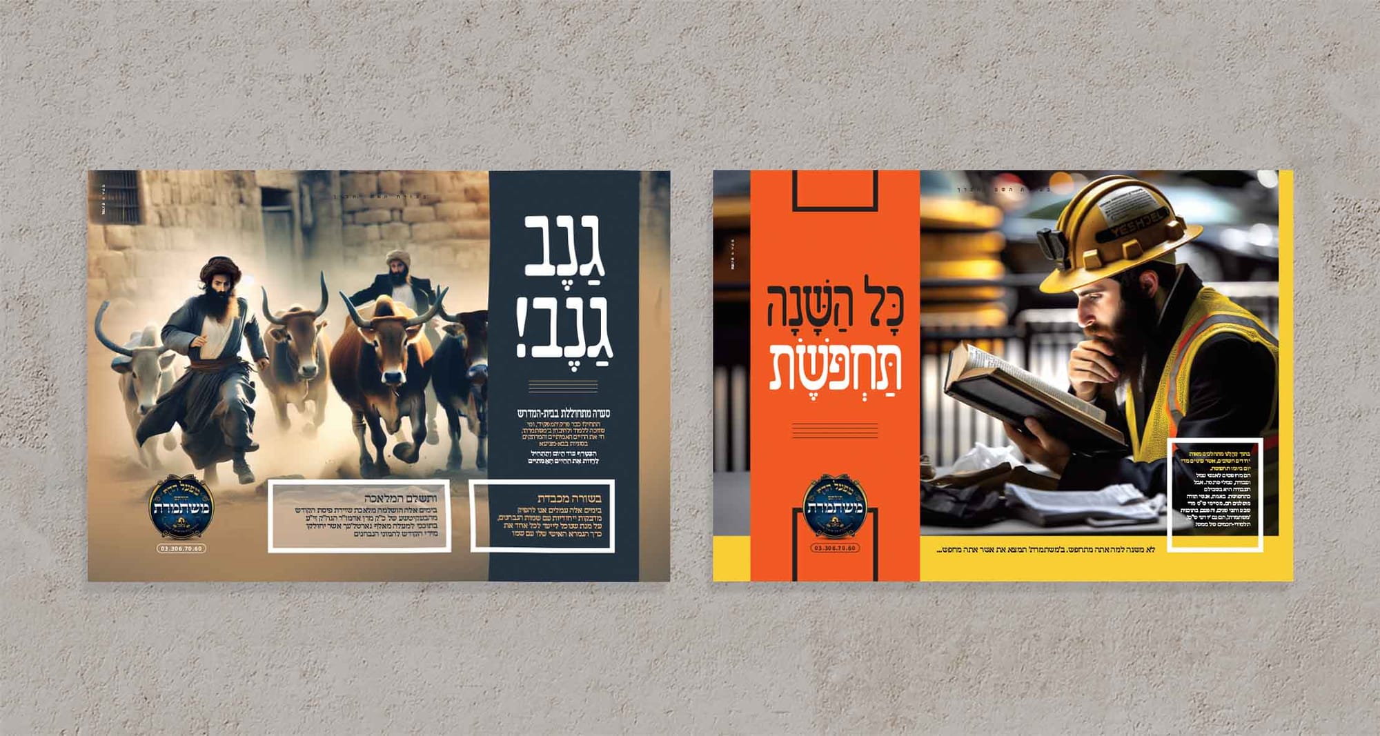 לוח המודעות שלנו