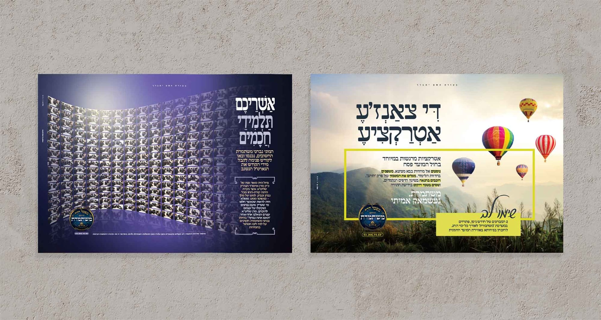 לוח המודעות שלנו