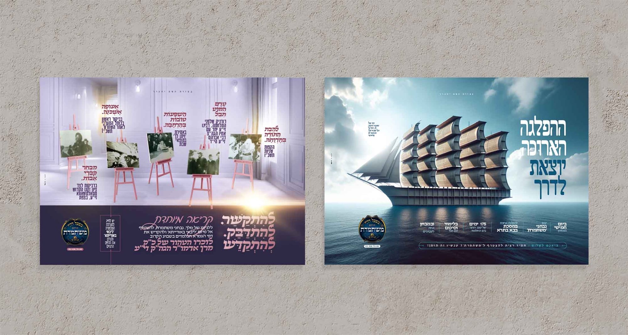 לוח המודעות שלנו