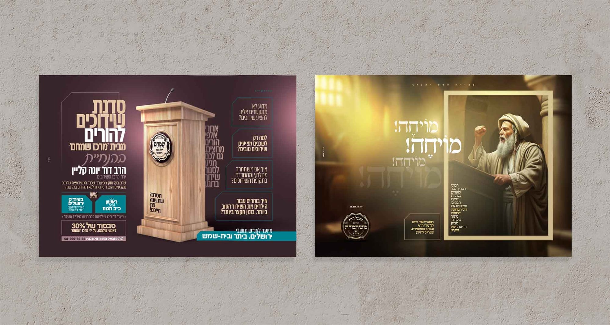 לוח המודעות שלנו