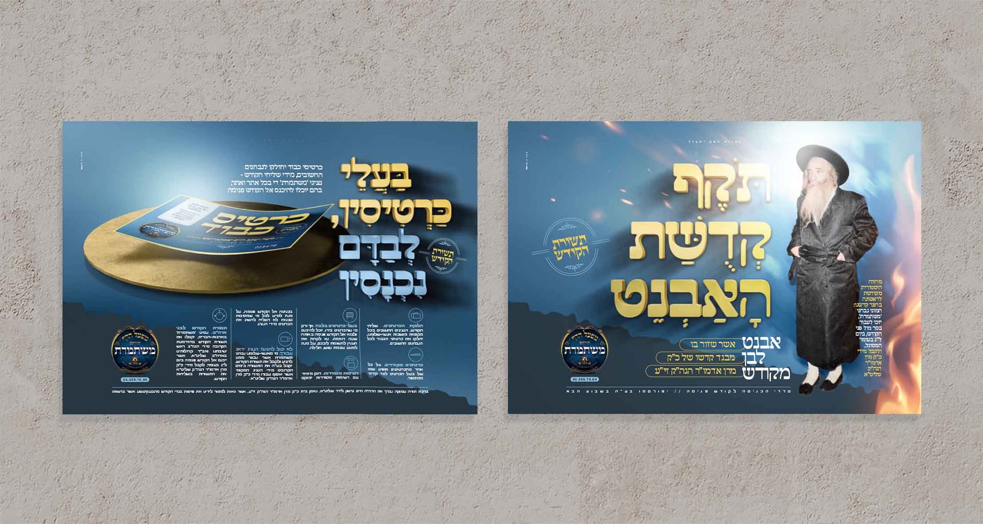 לוח המודעות שלנו