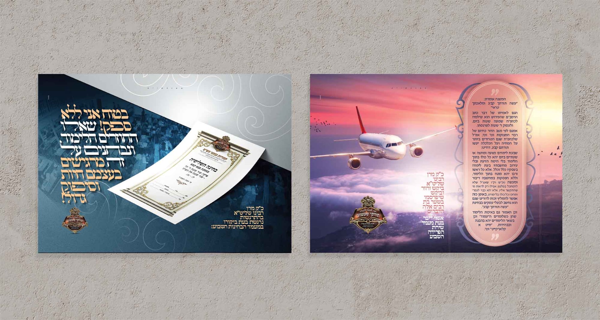 לוח המודעות שלנו