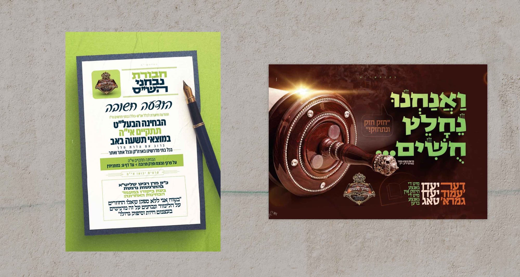 לוח המודעות שלנו