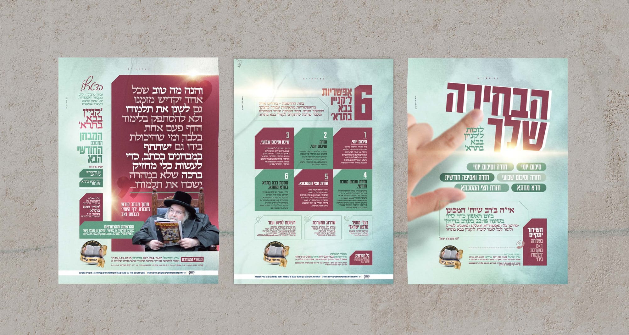 לוח המודעות שלנו