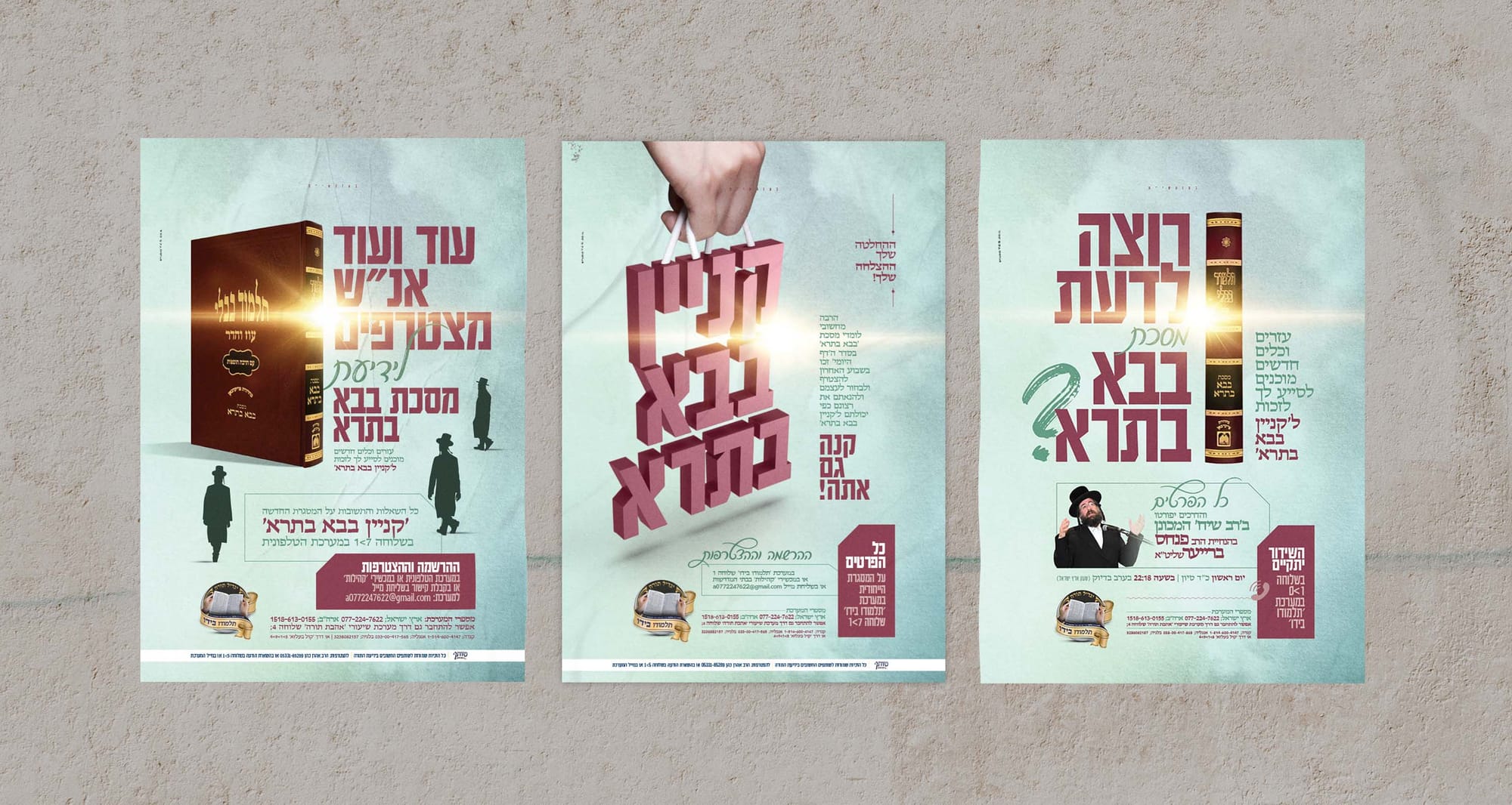 לוח המודעות שלנו