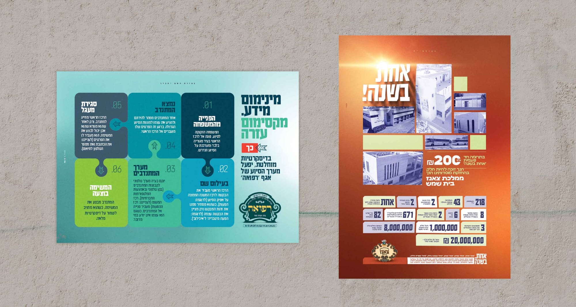 לוח המודעות שלנו