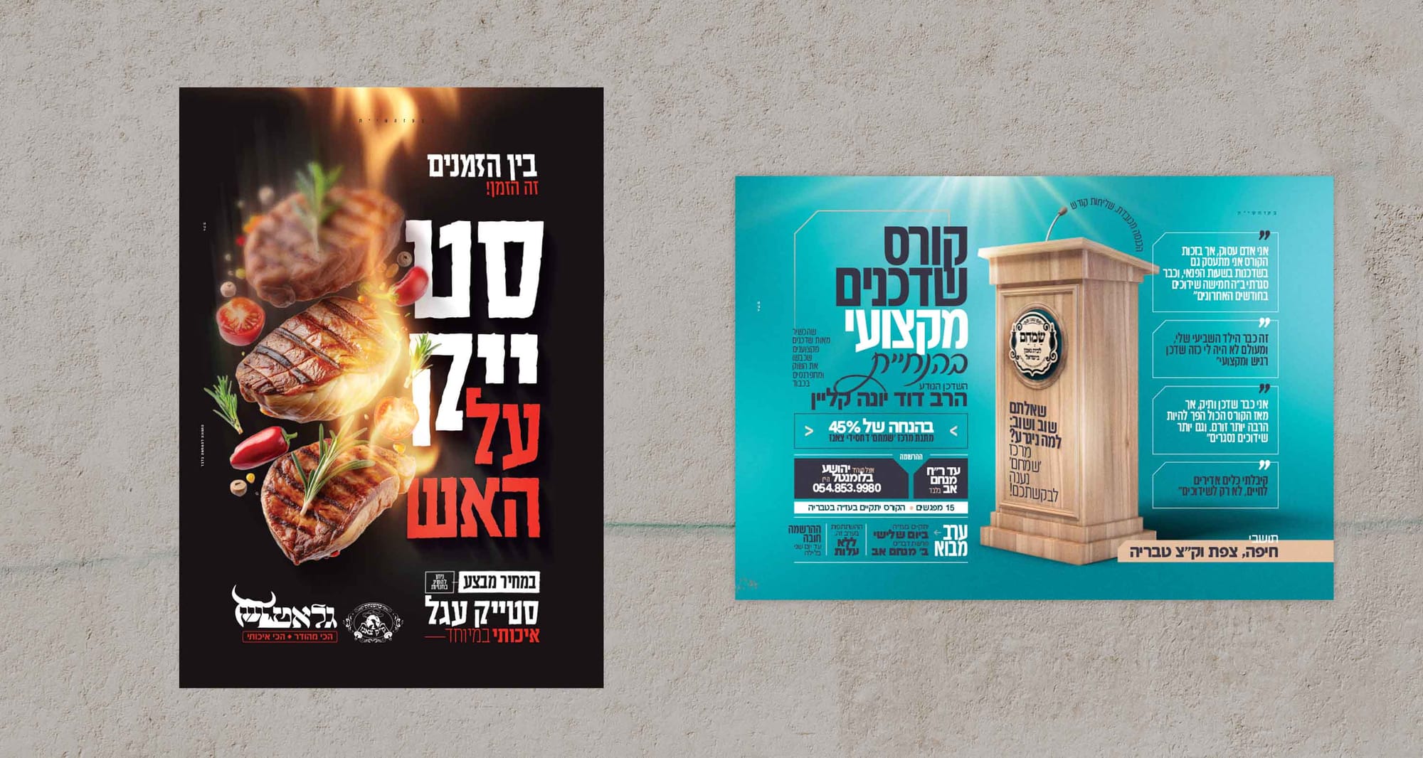 לוח המודעות שלנו