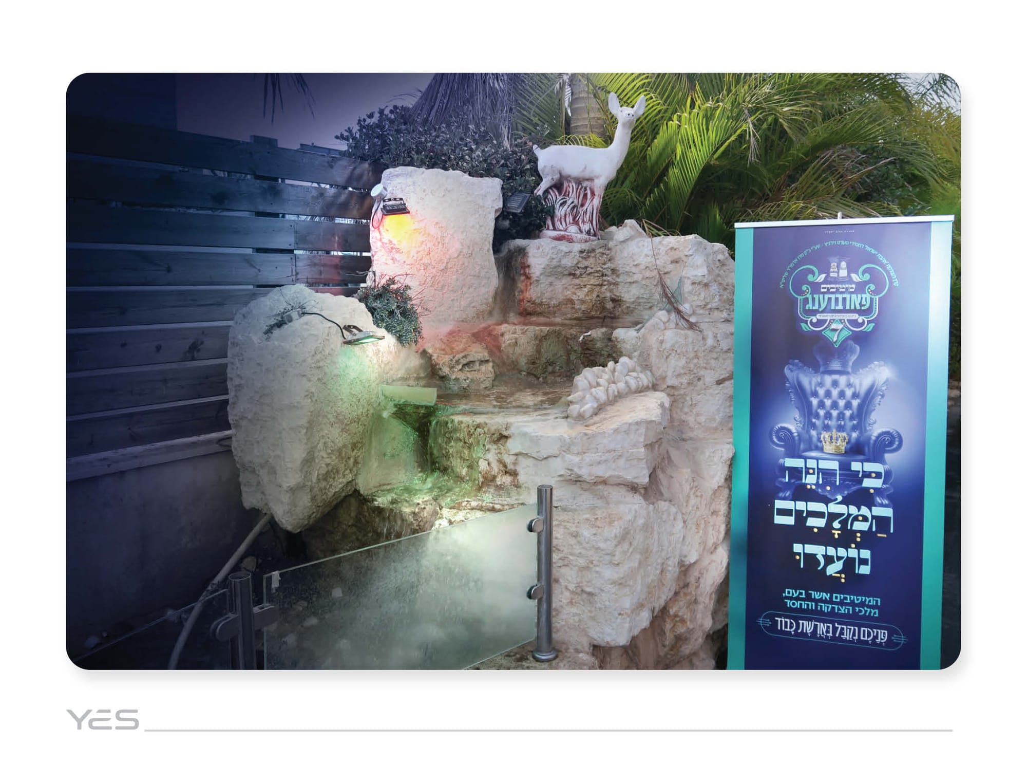 מיטיבים פארברענג #7