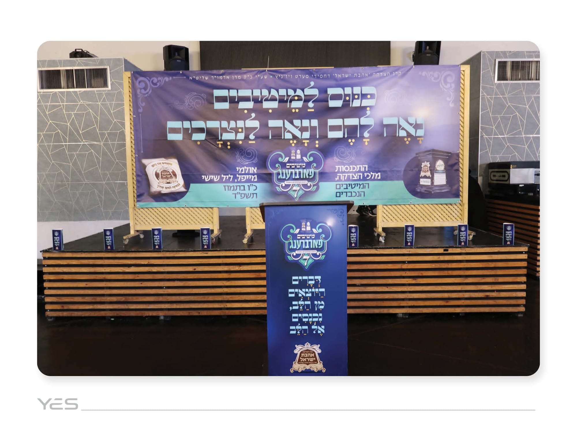 מיטיבים פארברענג #7