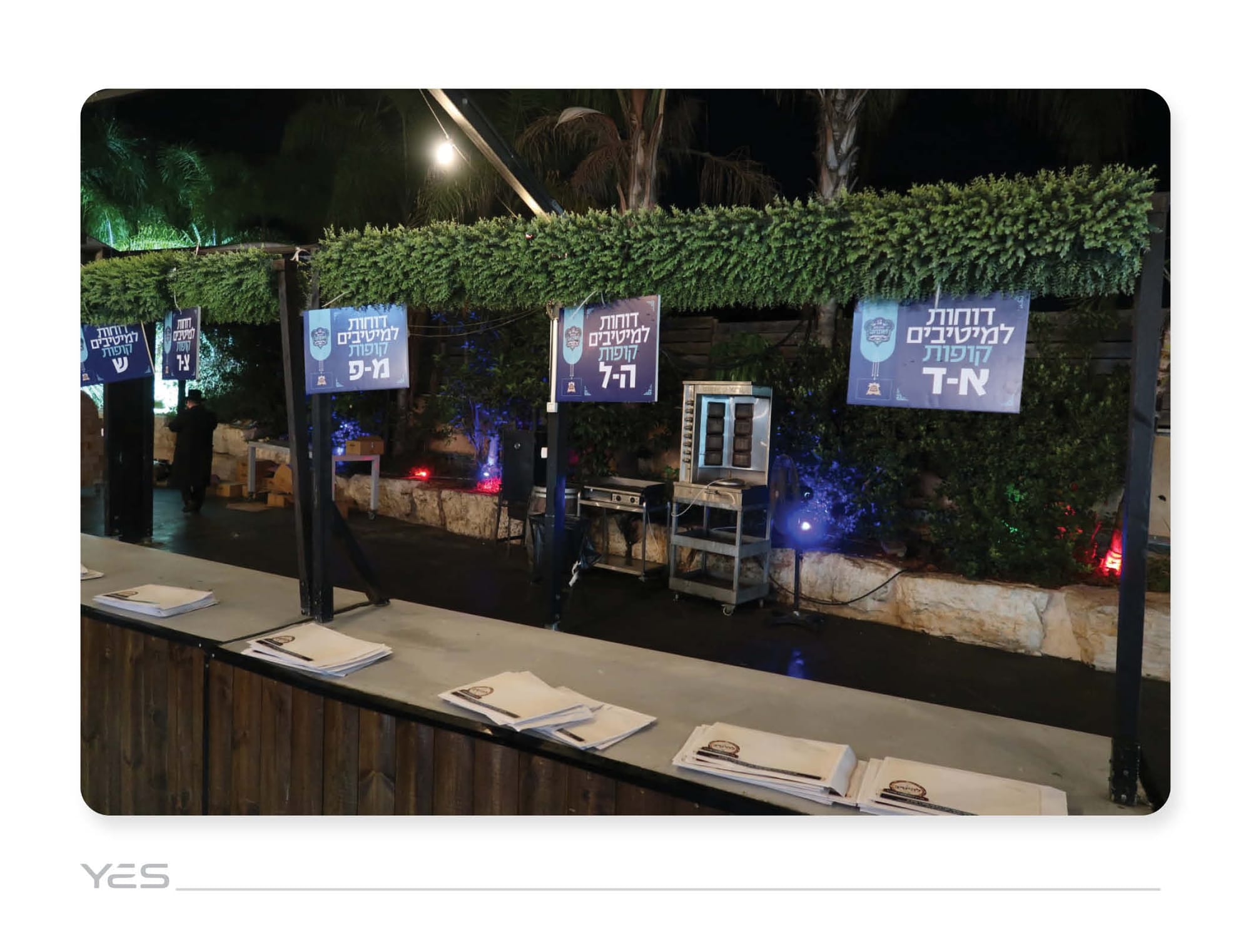 מיטיבים פארברענג #7