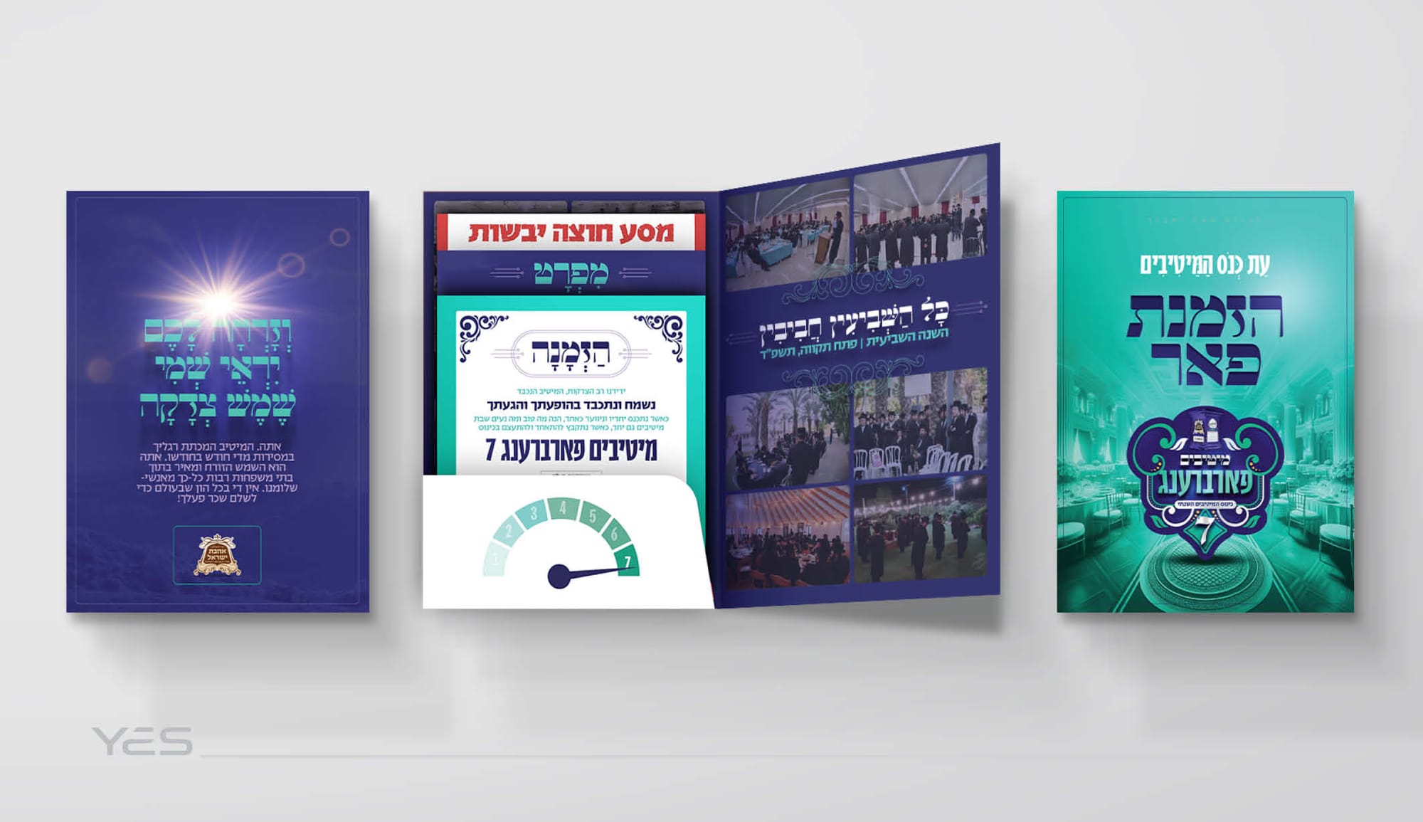 מיטיבים פארברענג #7