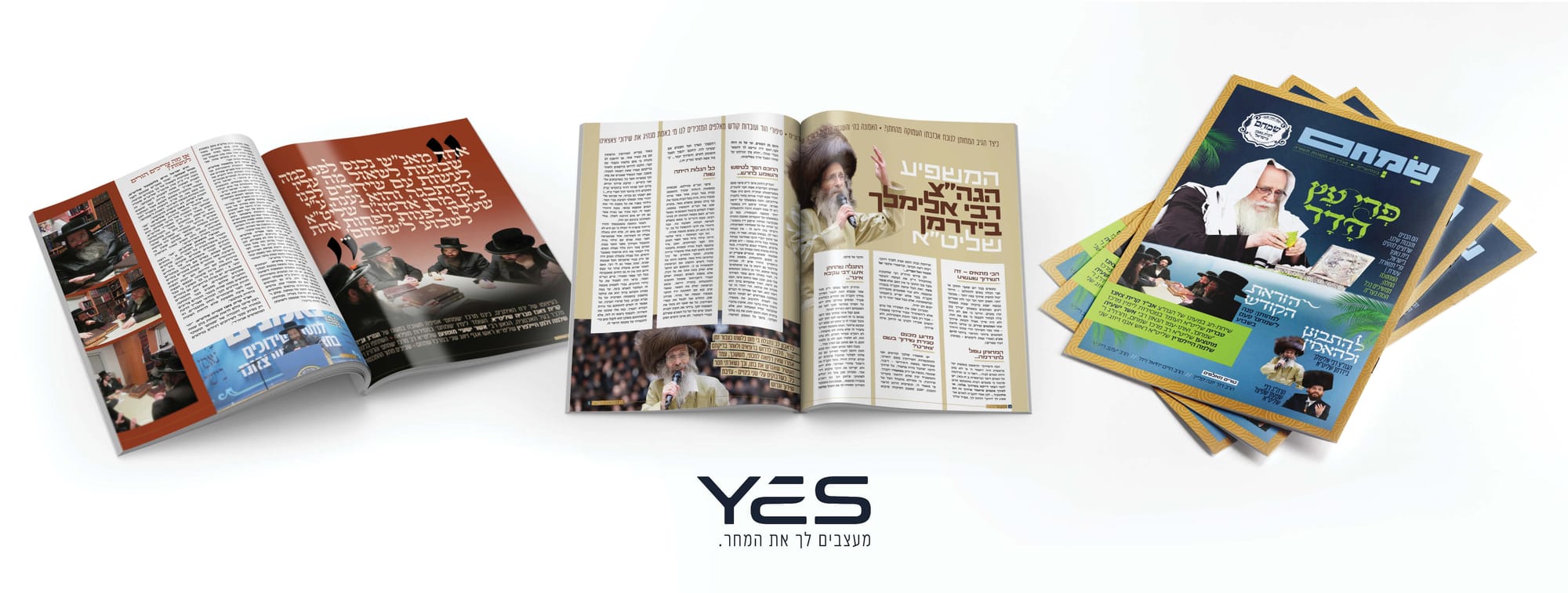 מגזינים ועלונים