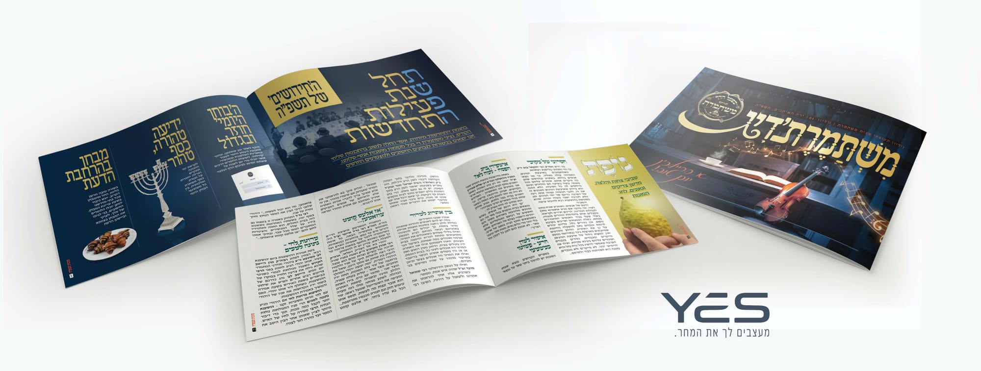 מגזינים ועלונים