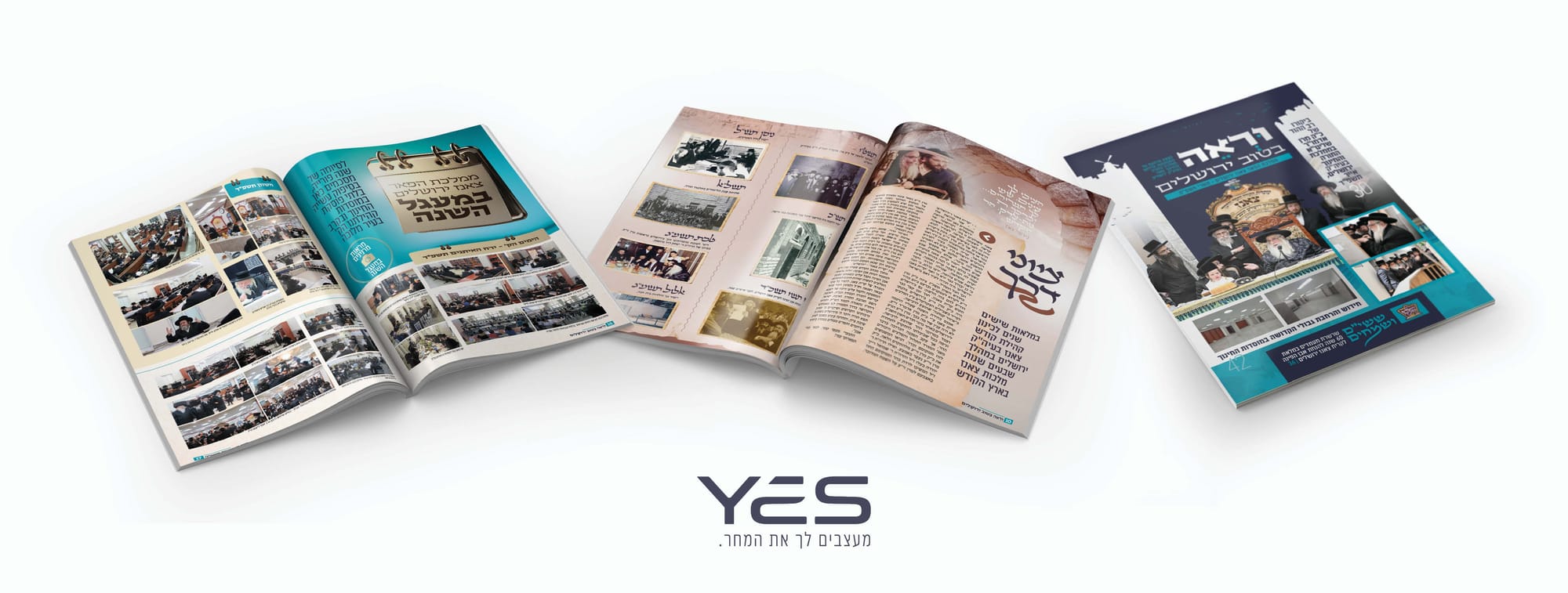 מגזינים ועלונים