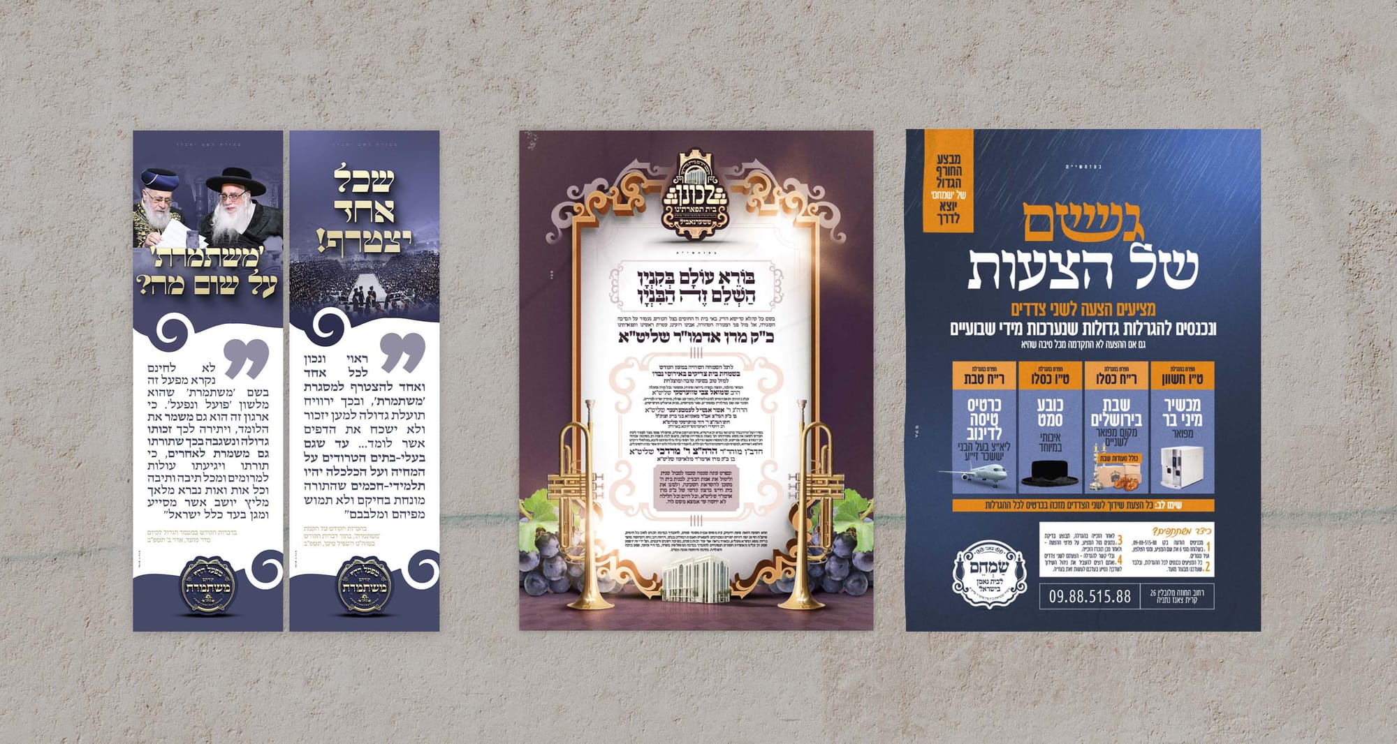 לוח המודעות שלנו