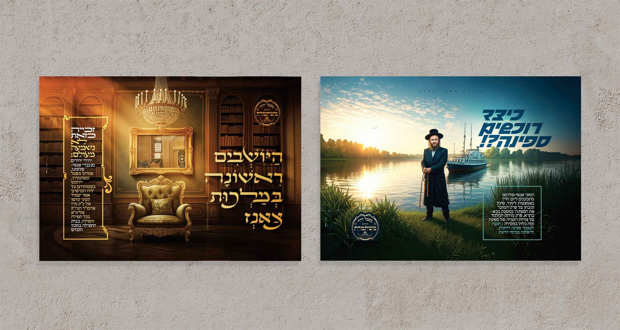 לוח המודעות שלנו