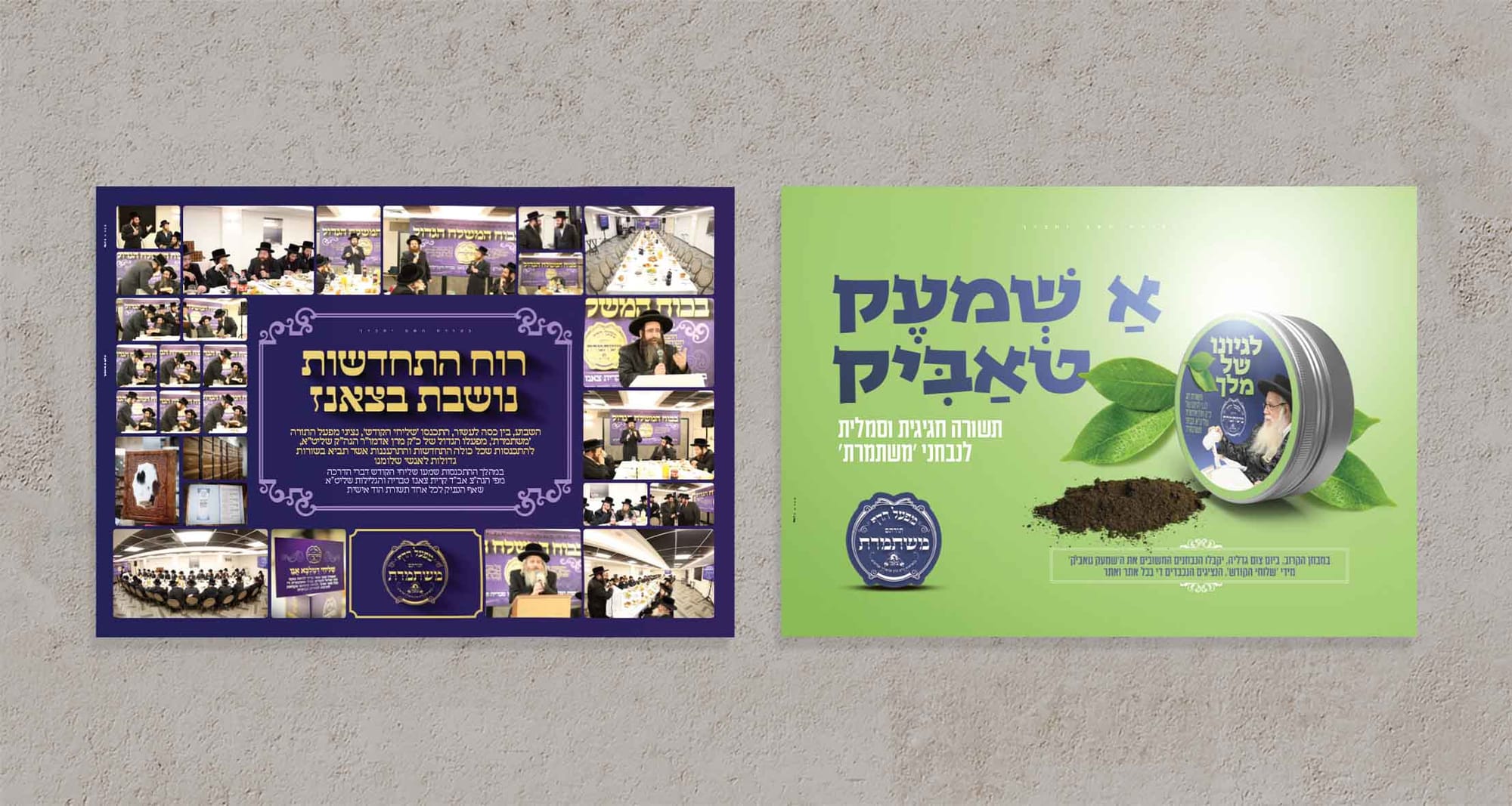 לוח המודעות שלנו