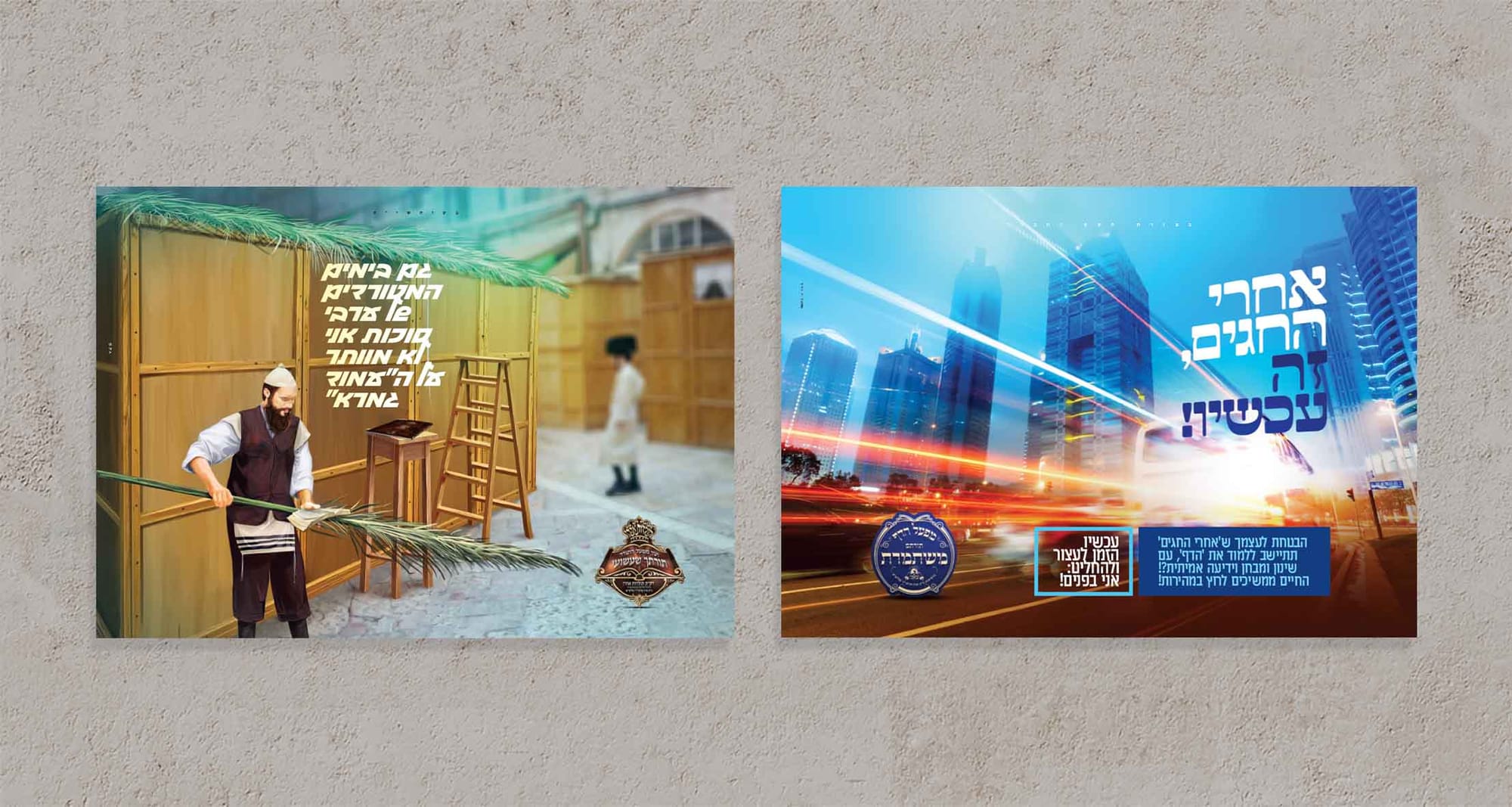 לוח המודעות שלנו