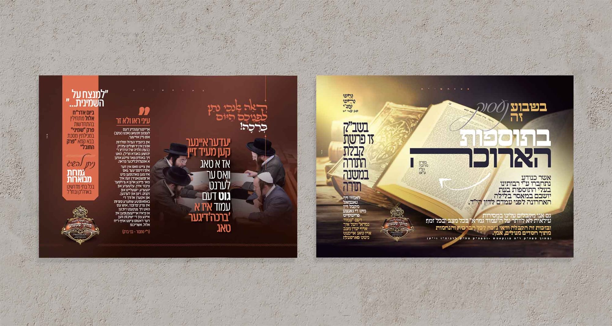 לוח המודעות שלנו