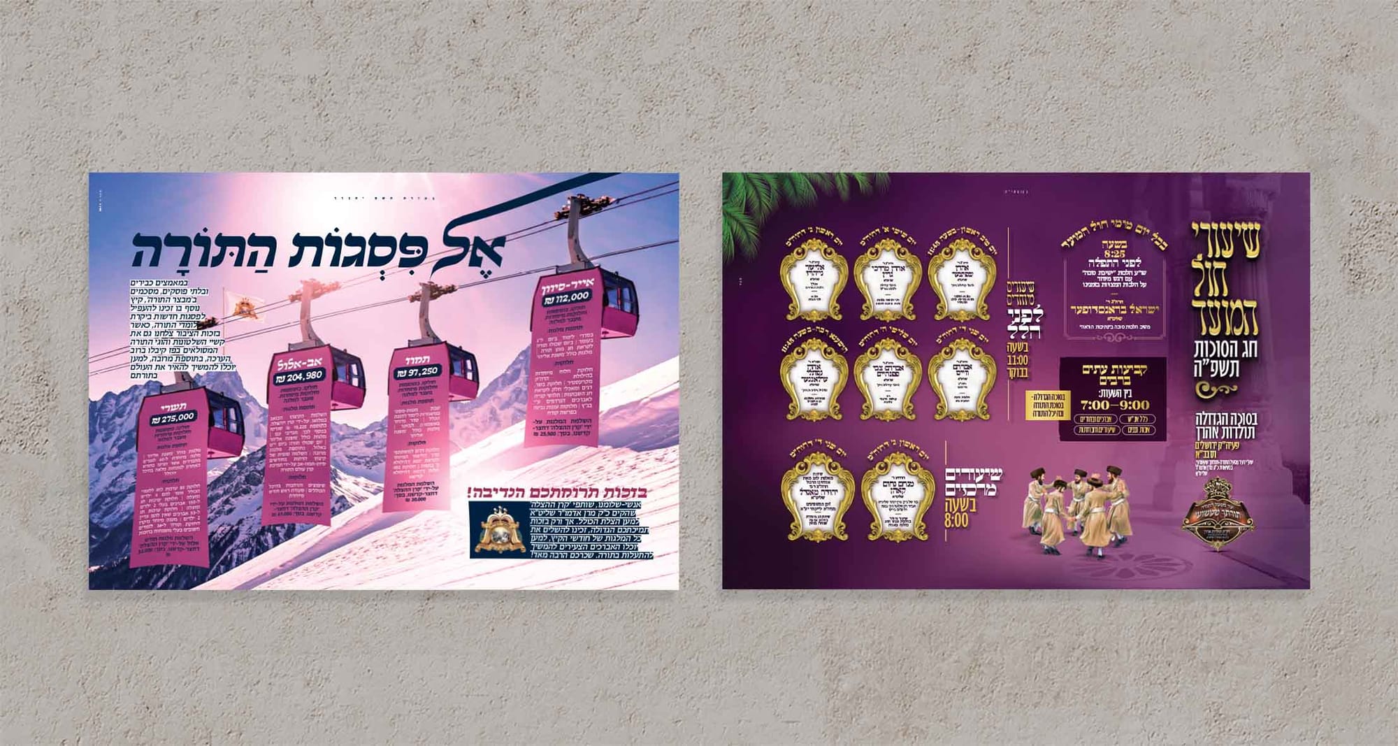 לוח המודעות שלנו