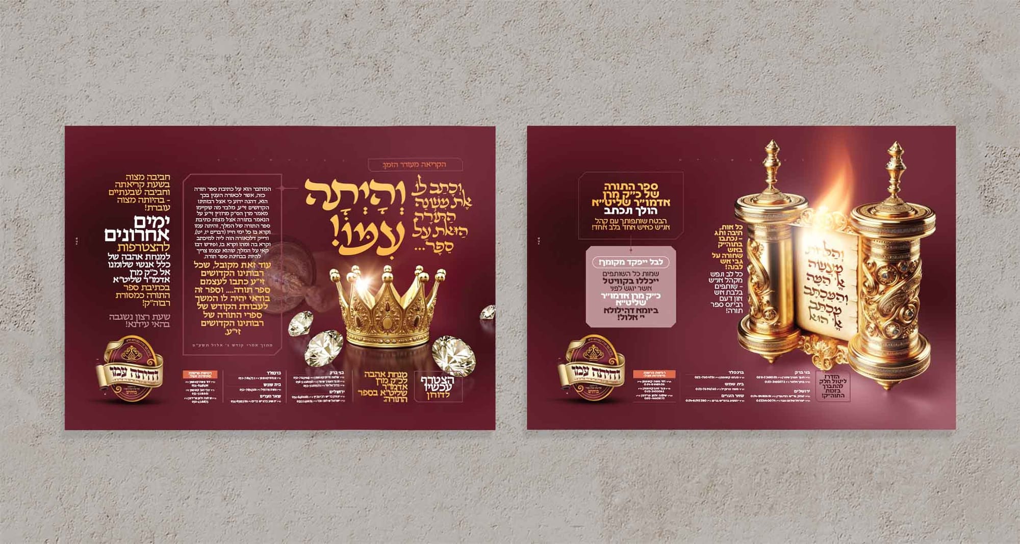 לוח המודעות שלנו