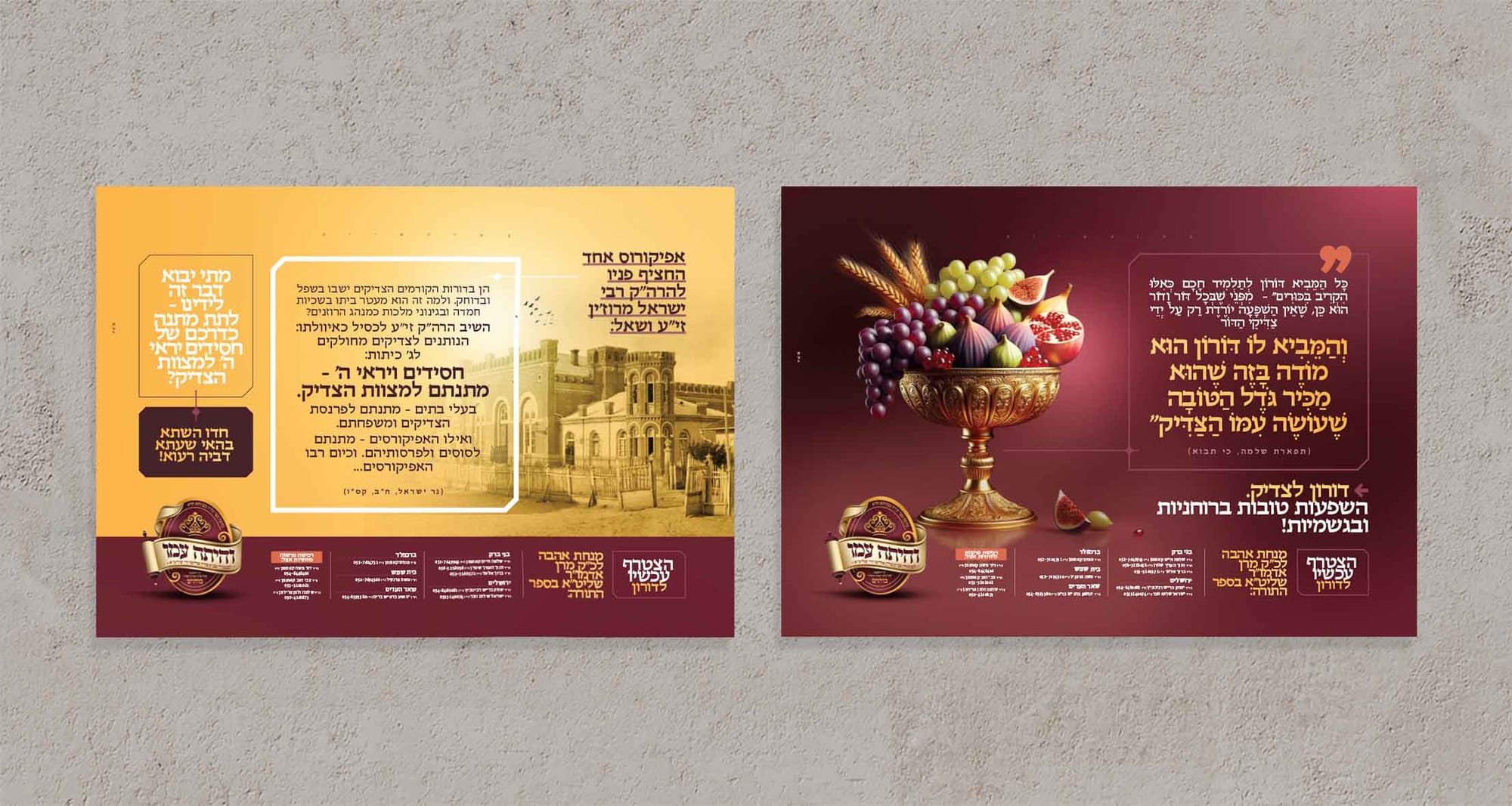 לוח המודעות שלנו