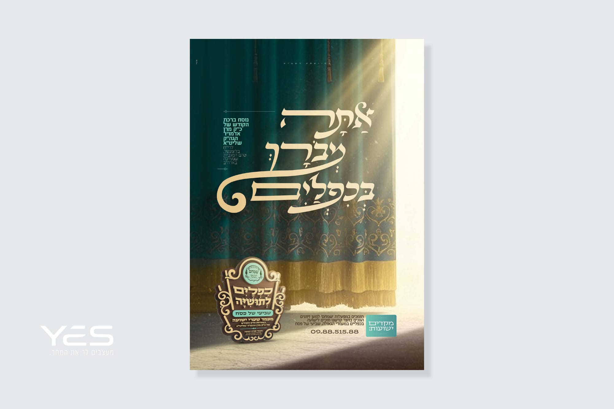 קפמיין כפליים לתושיה