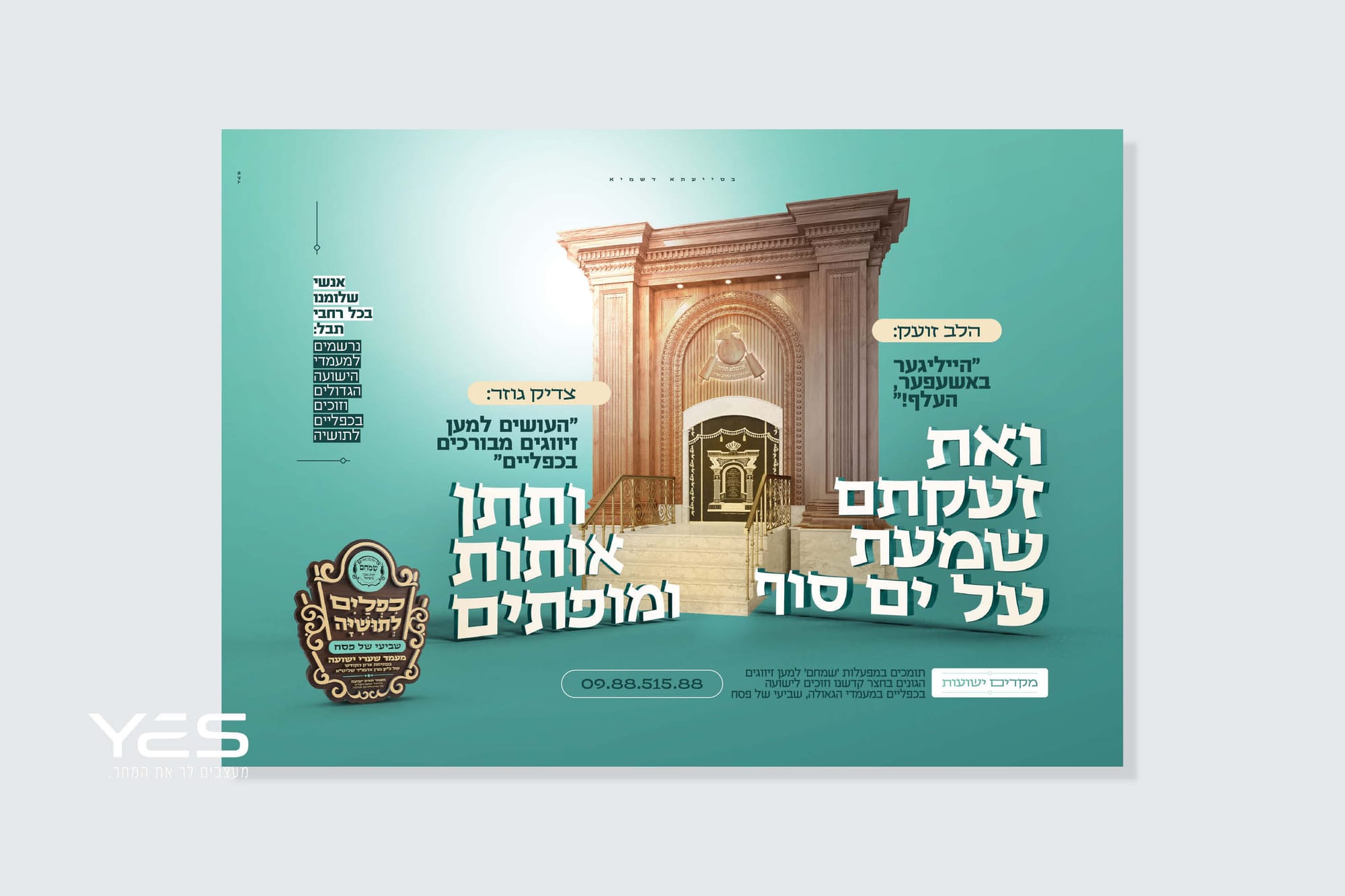 קפמיין כפליים לתושיה