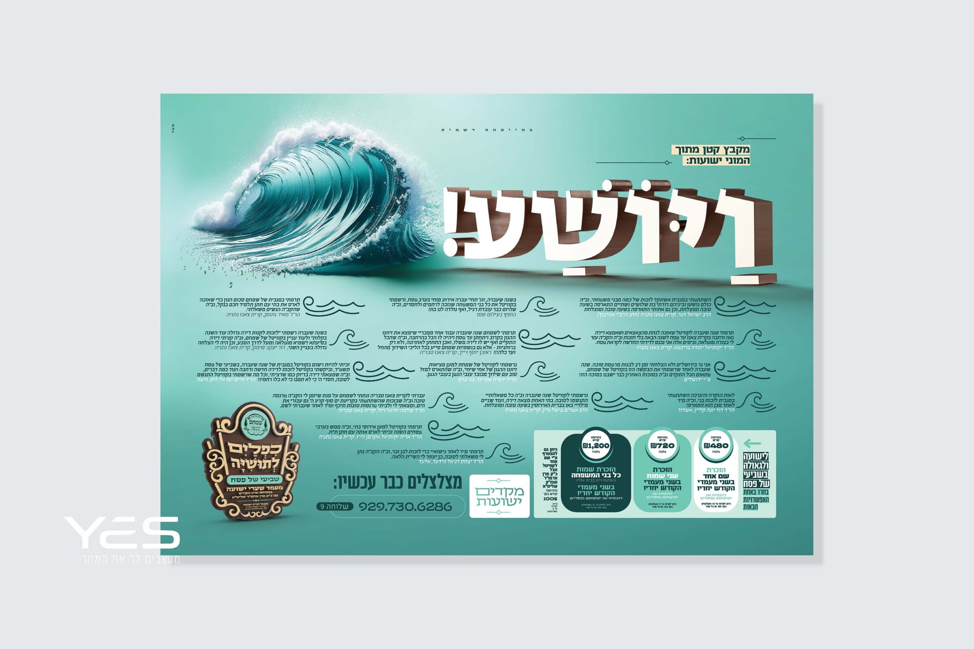 קפמיין כפליים לתושיה