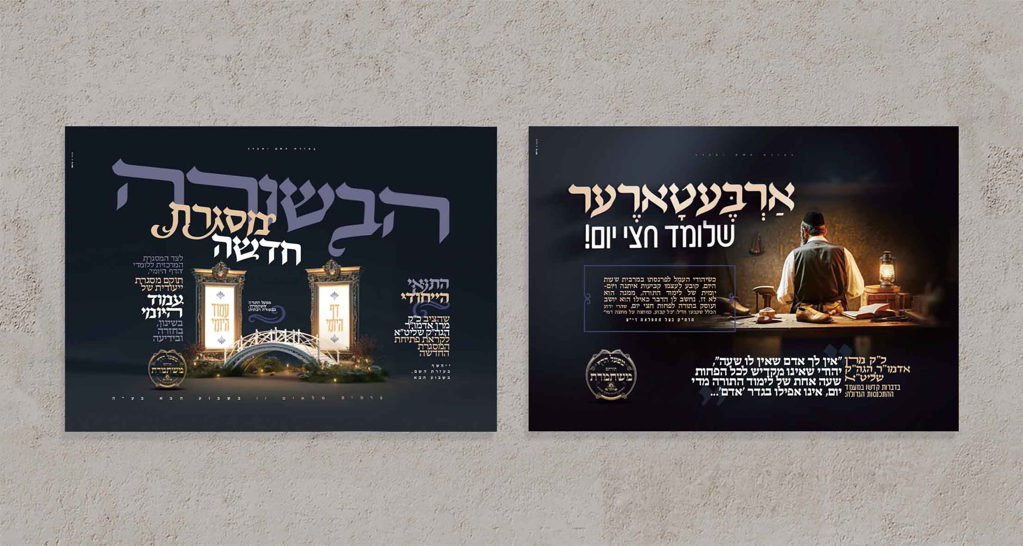 לוח המודעות שלנו