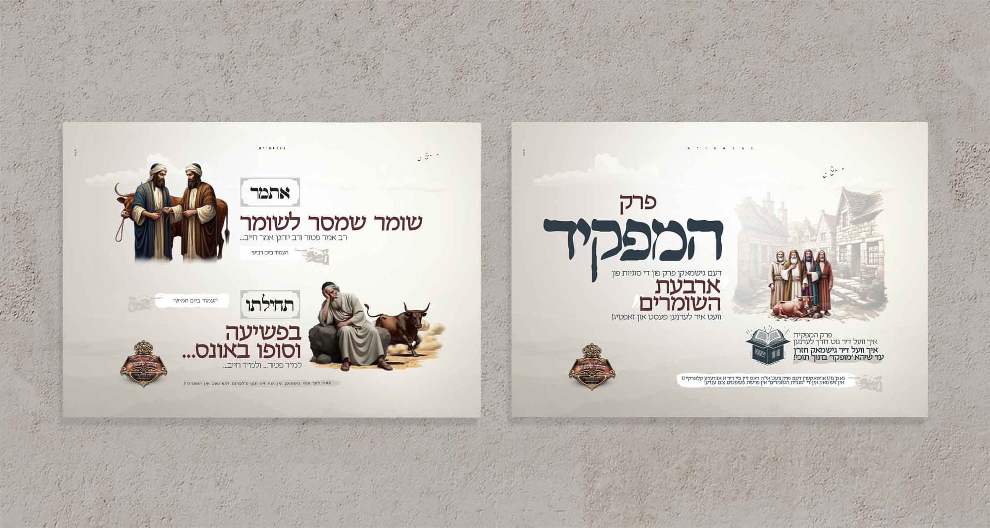 לוח המודעות שלנו