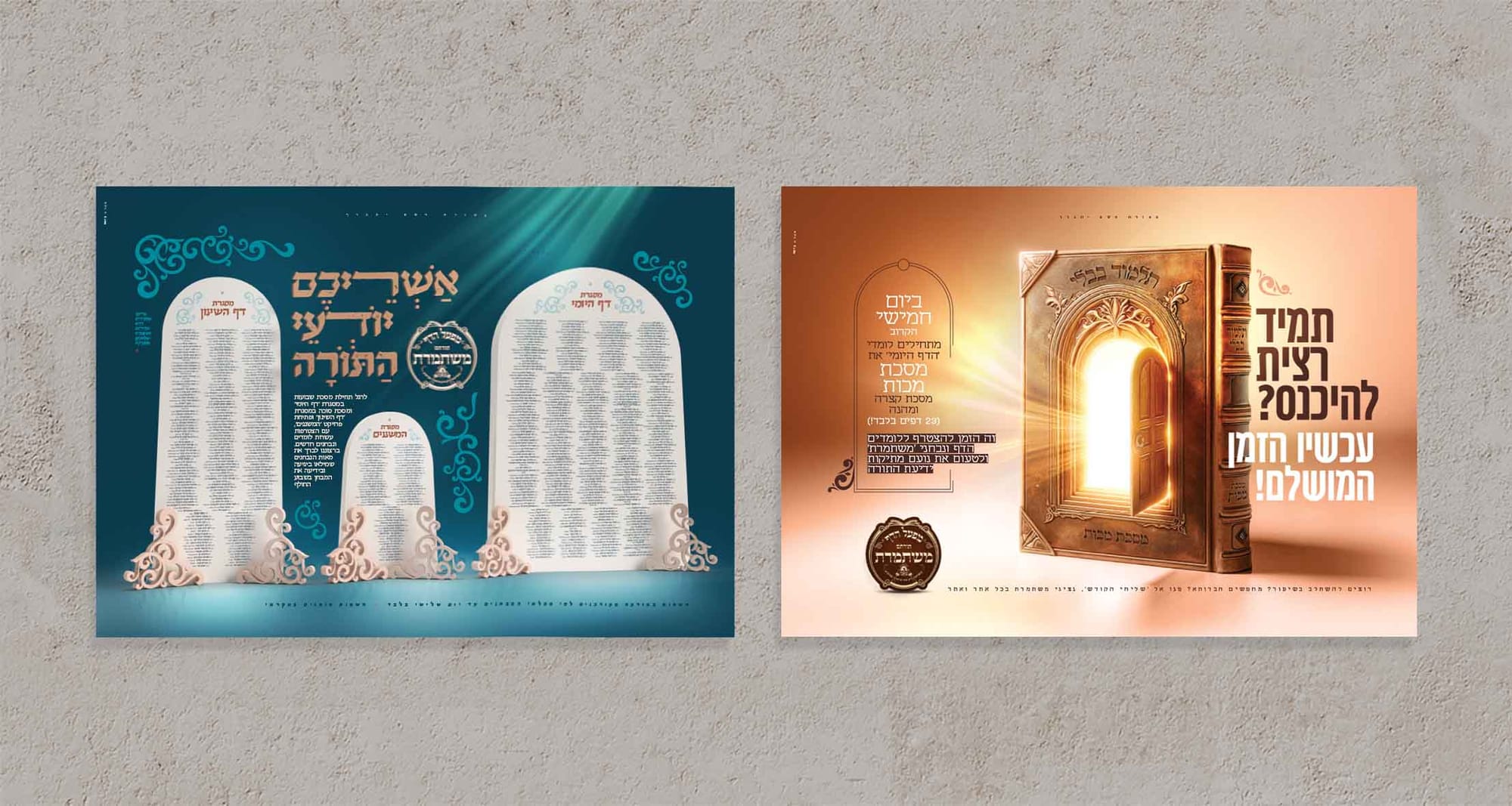 לוח המודעות שלנו