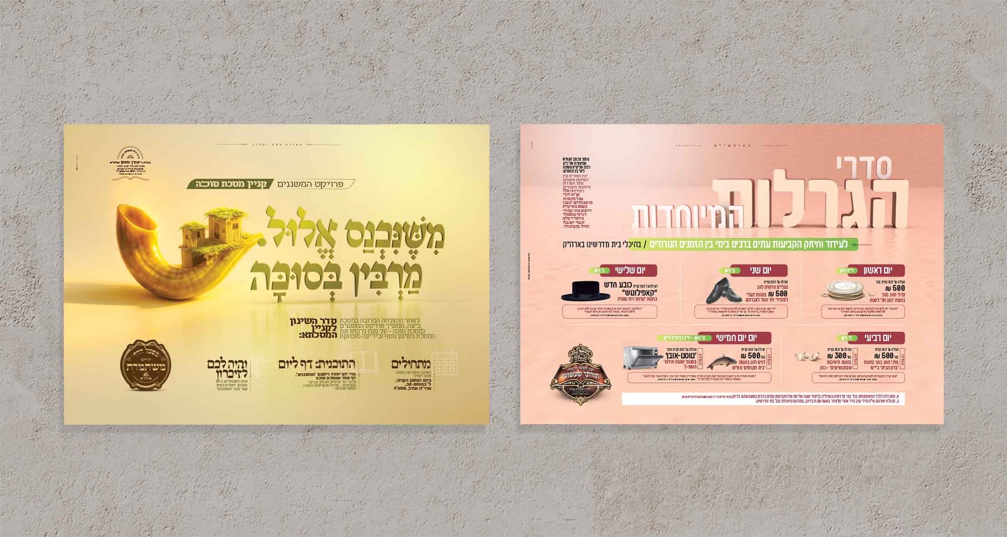 לוח המודעות שלנו