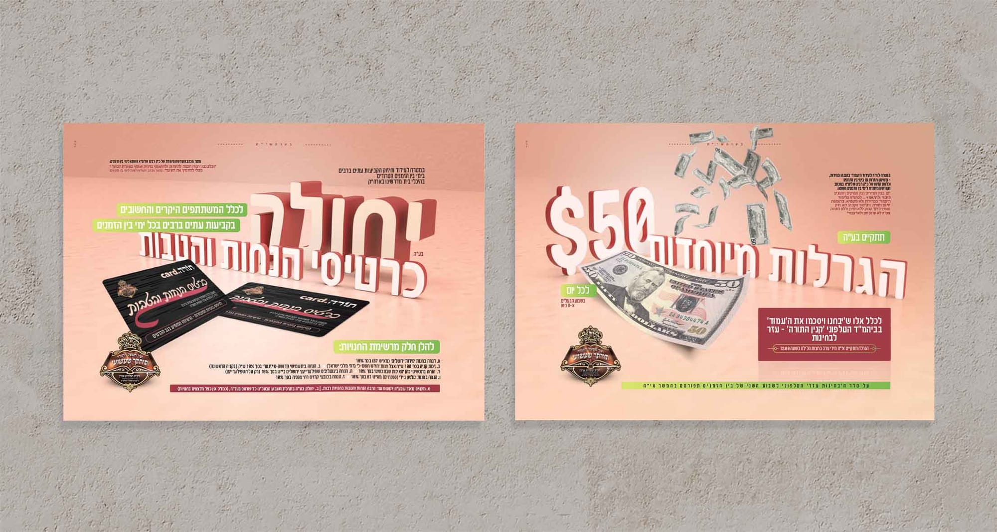 לוח המודעות שלנו