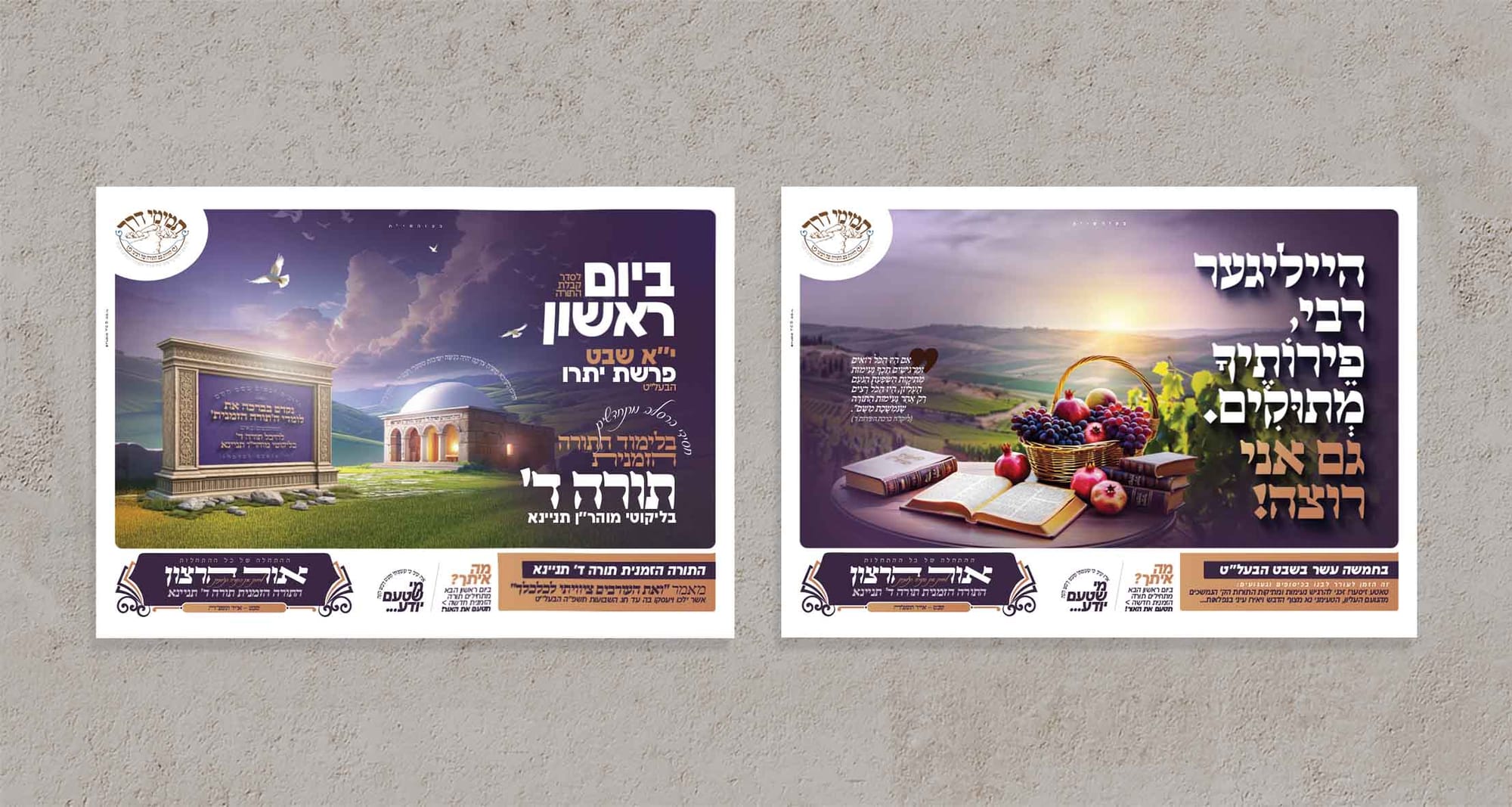 לוח המודעות שלנו