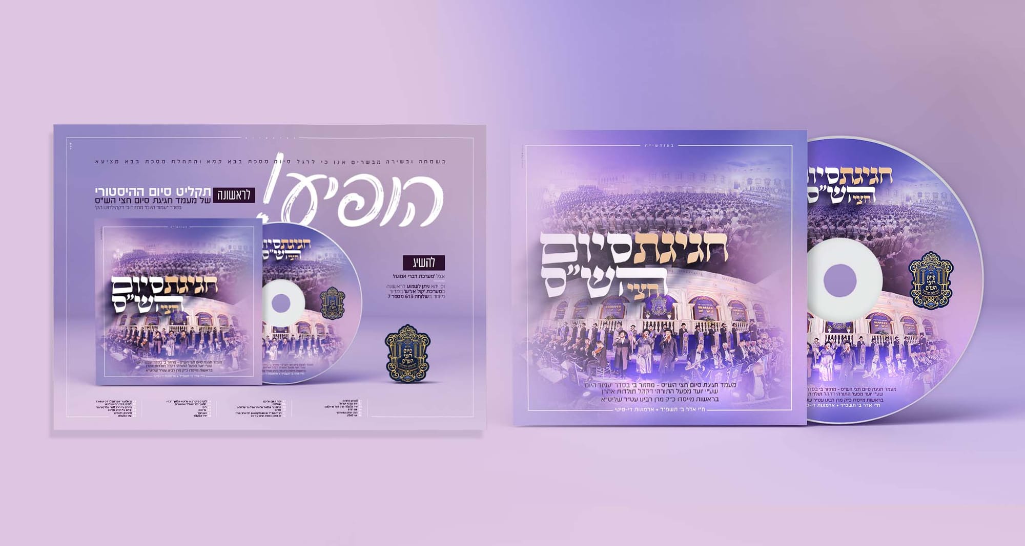 לוח המודעות שלנו