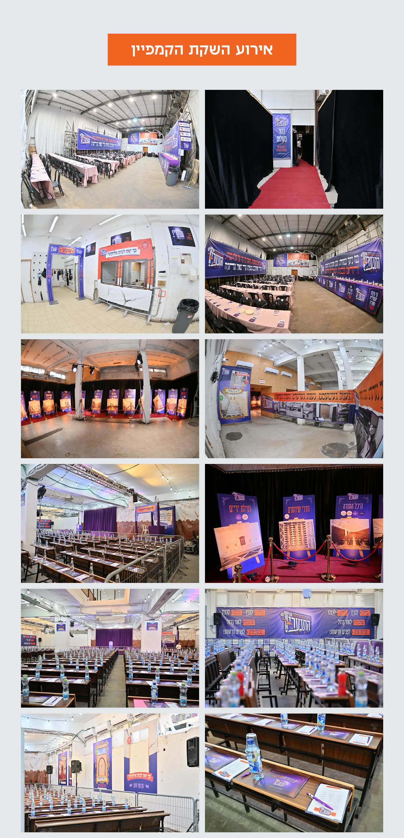 התנערי - שלב א'