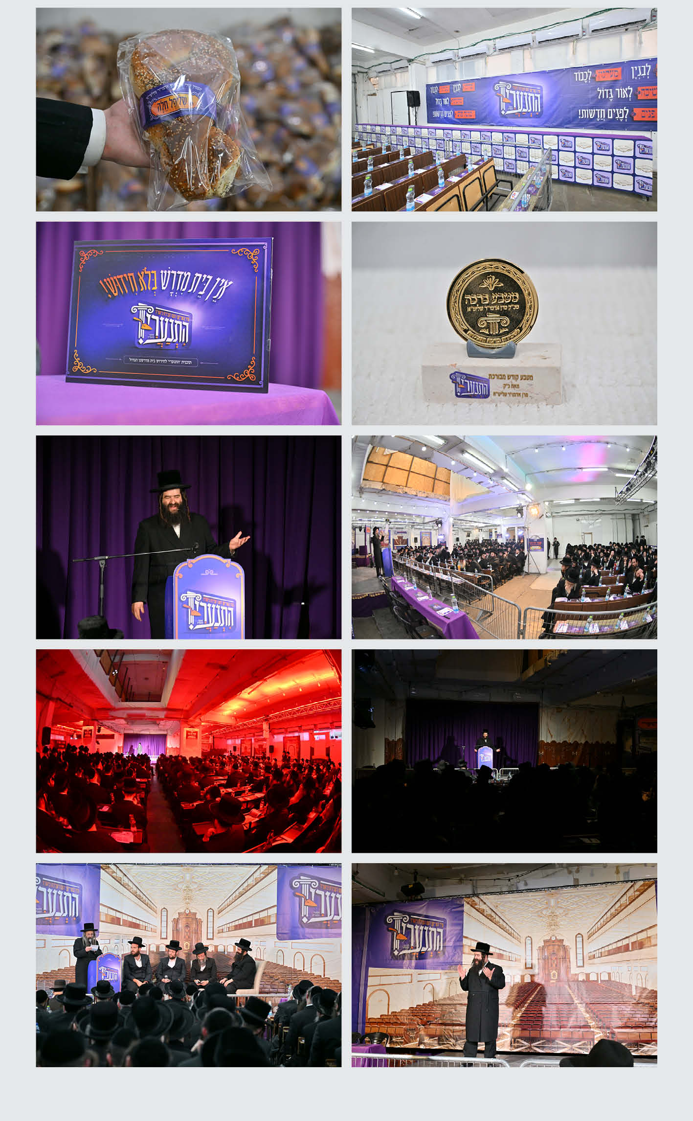 התנערי - שלב א'