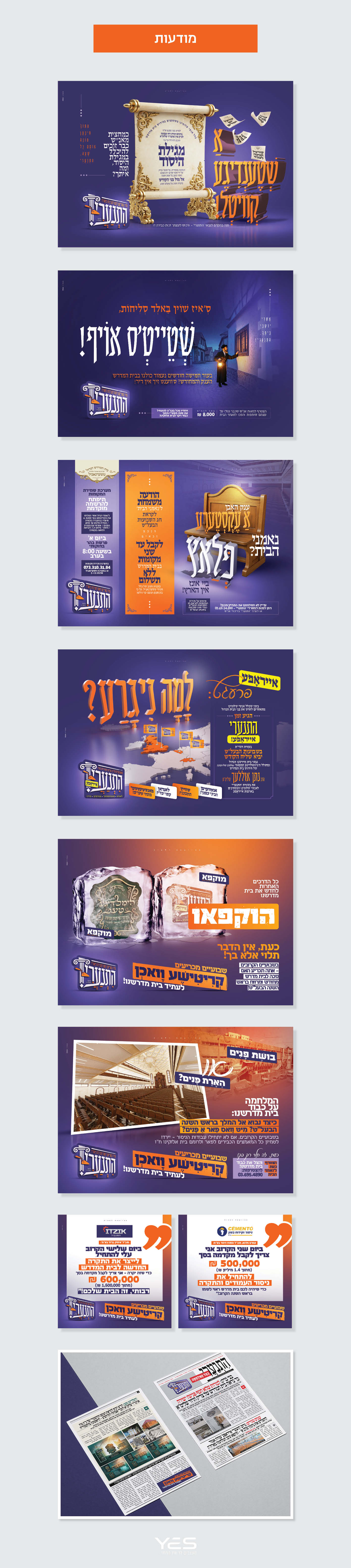 התנערי - שלב א'